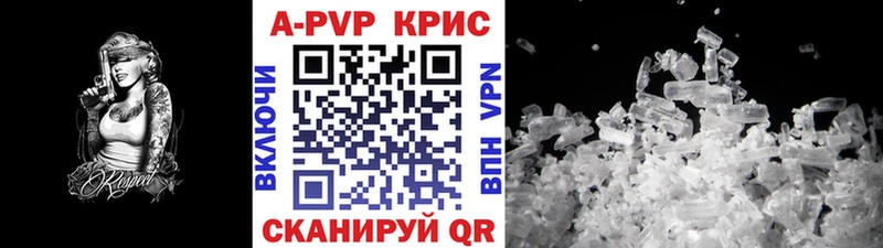 A-PVP Соль OMG Железногорск