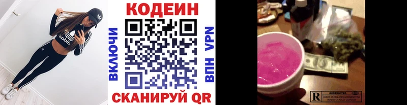 Кодеиновый сироп Lean Purple Drank  Железногорск 