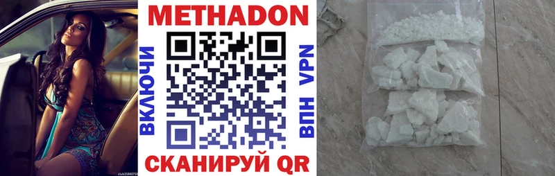 Метадон белоснежный Железногорск